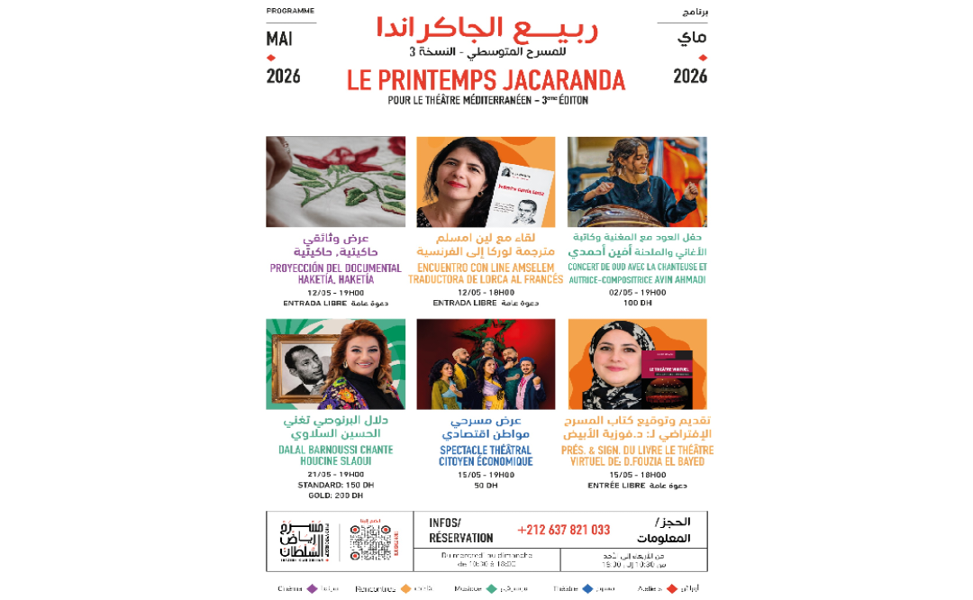 فكر وموسيقى وسينما ومسرح في ربيع الجاكاراندا للمسرح المتوسطي برياض السلطان في ماي 