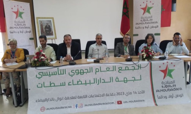 المبادرة- الوطن أولًا ودائمًا تدعو لتخليق الانتخابات وتجديد النخب السياسية 