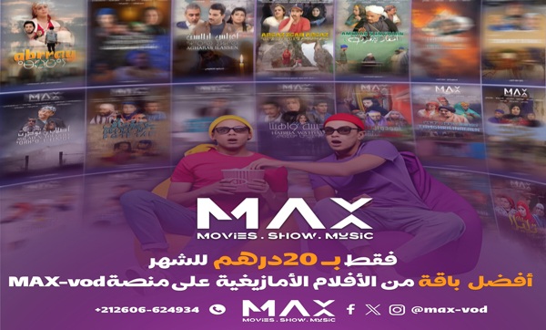 [ kafapress.ma ] :: الشركة العالمية Max-vod تستعد لطرح منصة ترفيهية ...