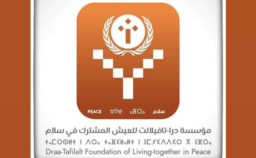 مؤسسة درعة-تافيلالت للعيش المشترك تحذّر من خطابات التشهير وتدعو إلى إعلام مسؤول ونقاش عمومي رصين 