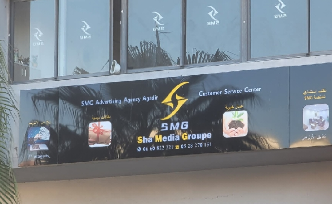 توقيف العقل المدبر لمنصة SMG بإنزكان.. موظف سجون متورط في نصب إلكتروني بالملايير بعدة مدن مغربية 