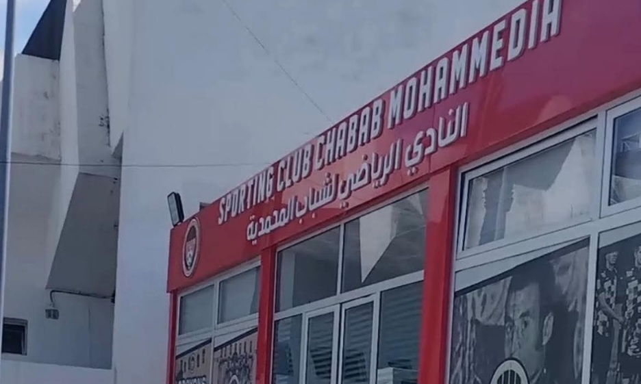 الفرقة الوطنية تُحقق في مالية شباب المحمدية خلال حقبة "أيت منا" 