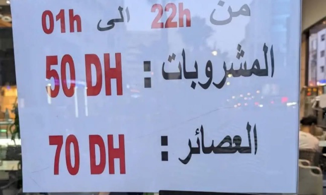 المونديال.. مقاهٍ ترفع أسعارها بـ"شكل صاروخي" وسخط عارم وسط الزبناء 